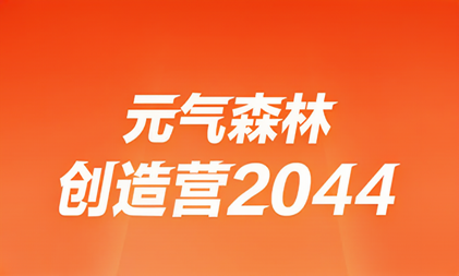 我们邀请您一起共创好产品
