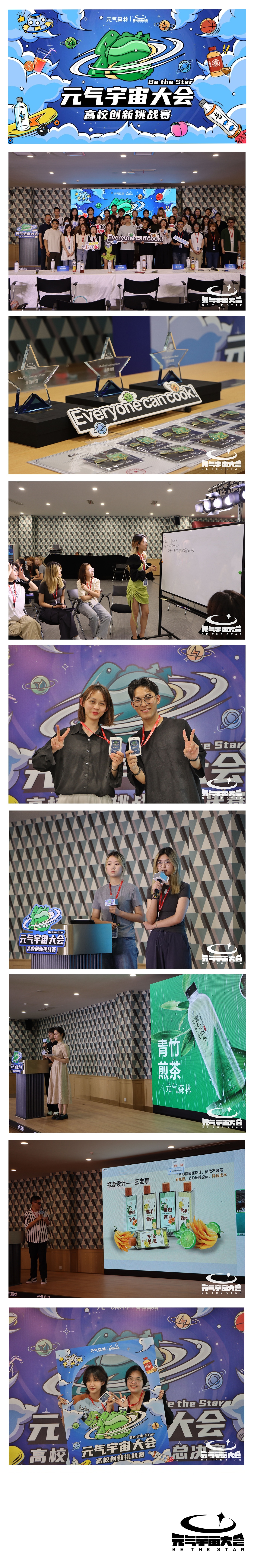 历史元气宇宙大赛回顾一
