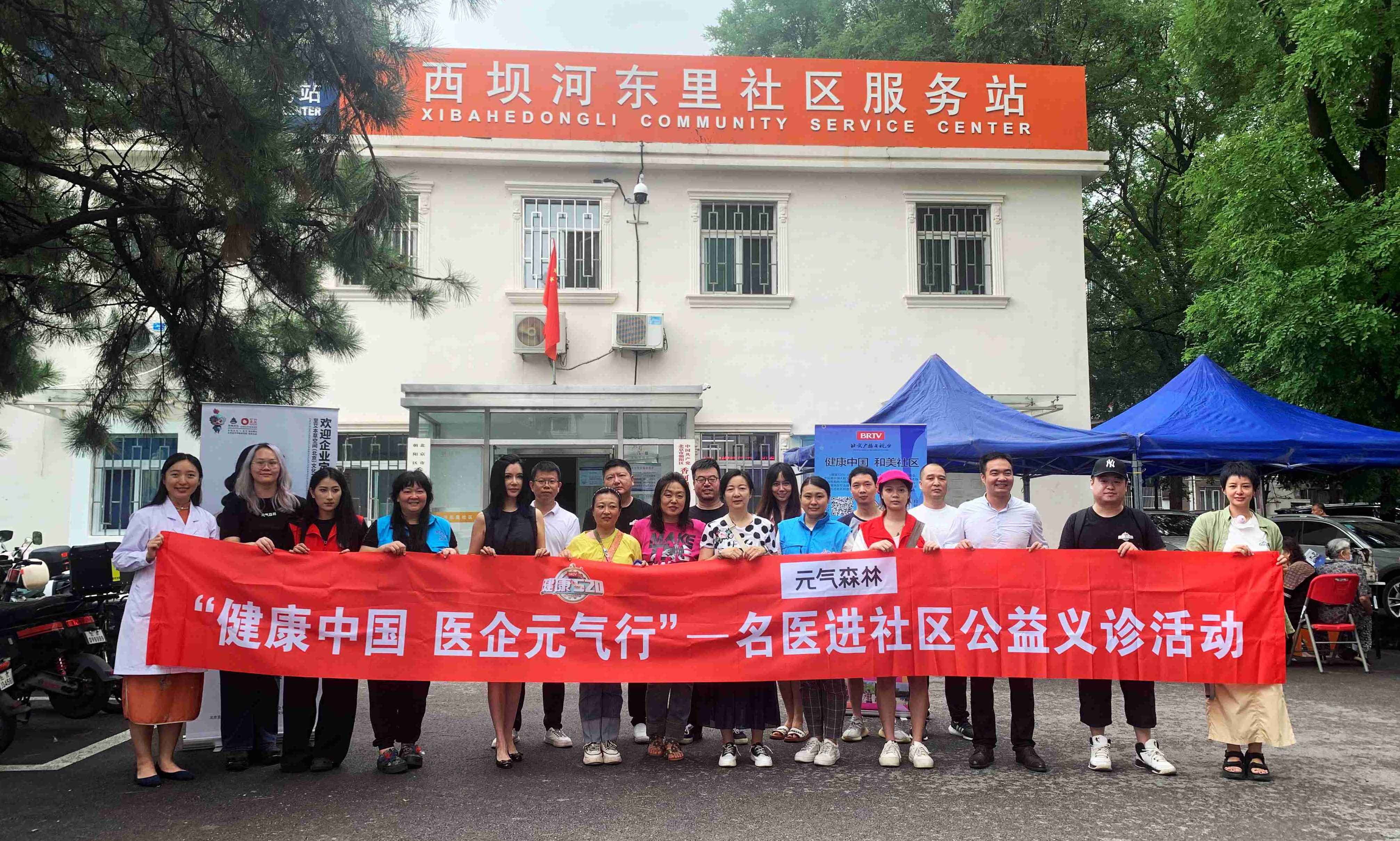 健康中国 医企元气行-名医进社区公益科普义诊活动新闻图