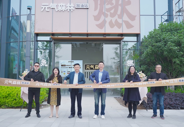 元气森林零售终端创新成果「M1智能柜」正式发布！新闻图