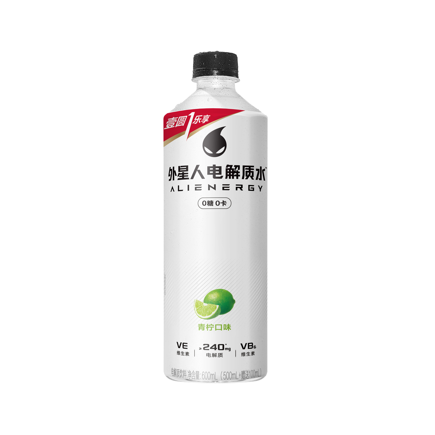 外星人电解质水｜青柠口味产品图