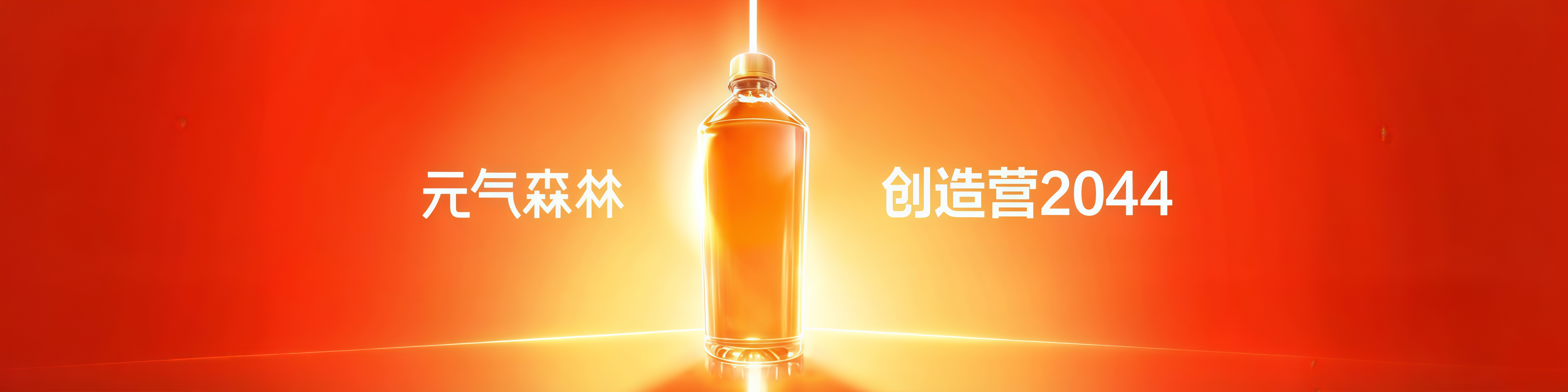 创造营2044官方活动视觉