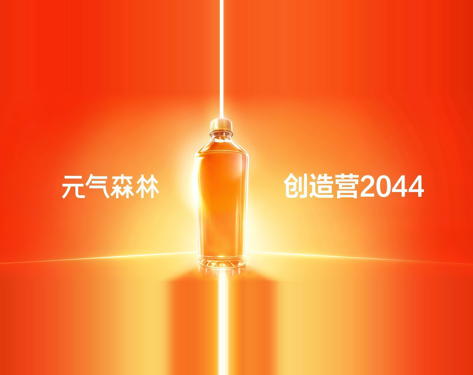 创造营2044官方活动视觉
