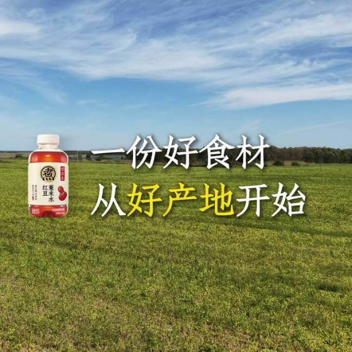 每一瓶好自在里的红小豆、雪梨和薏米来自哪里？视频封面