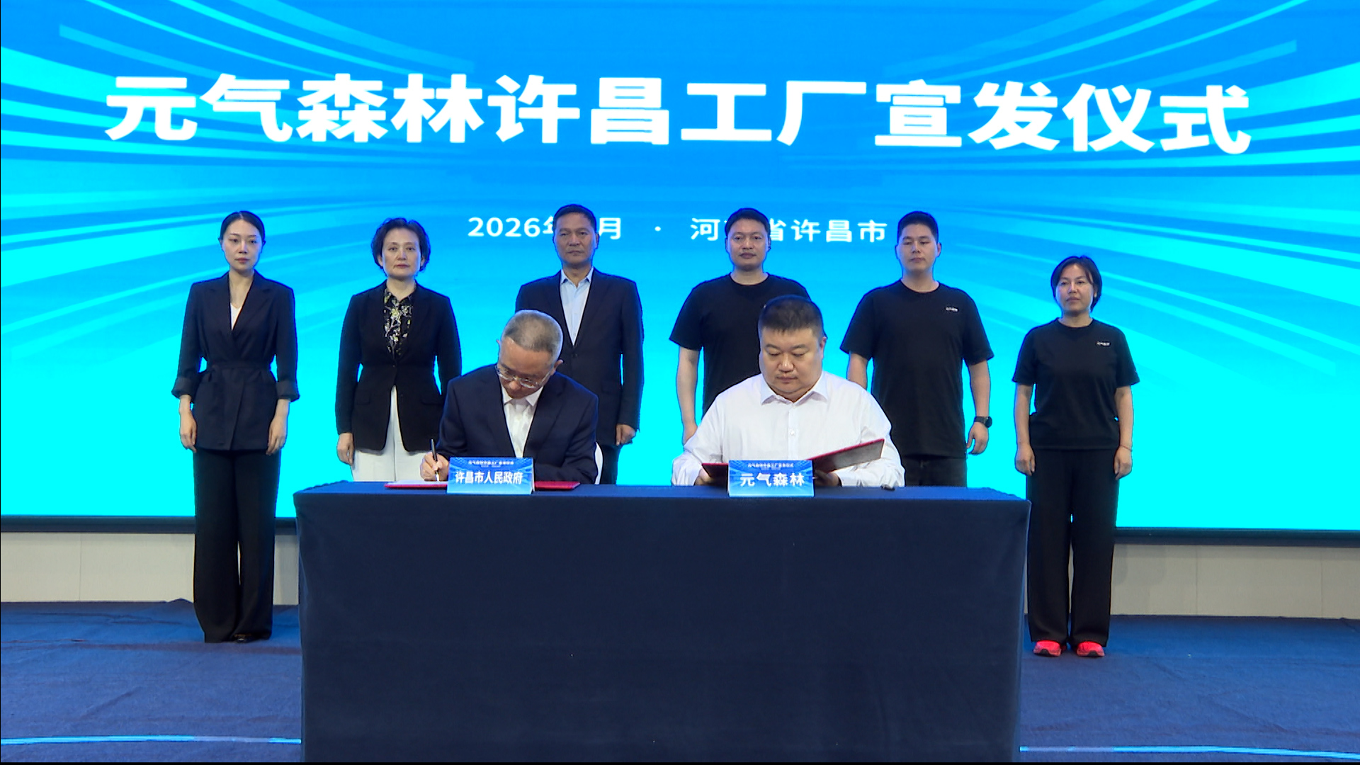 元气森林第七座自建工厂落地许昌，全国供应链版图将再进一步新闻图