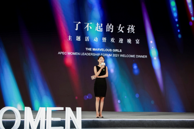 APEC女性领导力论坛召开，元气森林联合创始人：带着爱和善意做产品新闻图