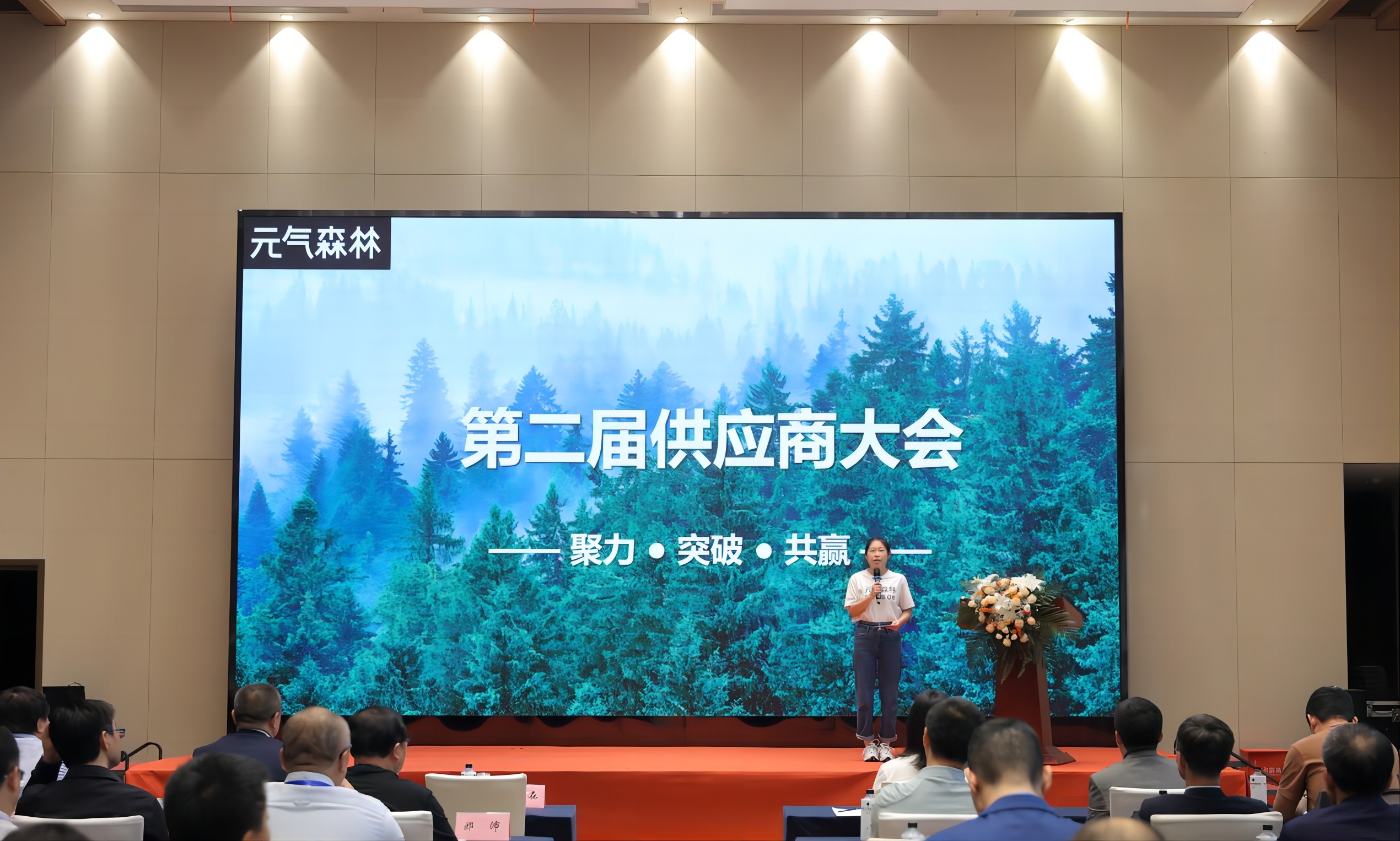 元气森林与供应商“伙伴”的故事新闻图