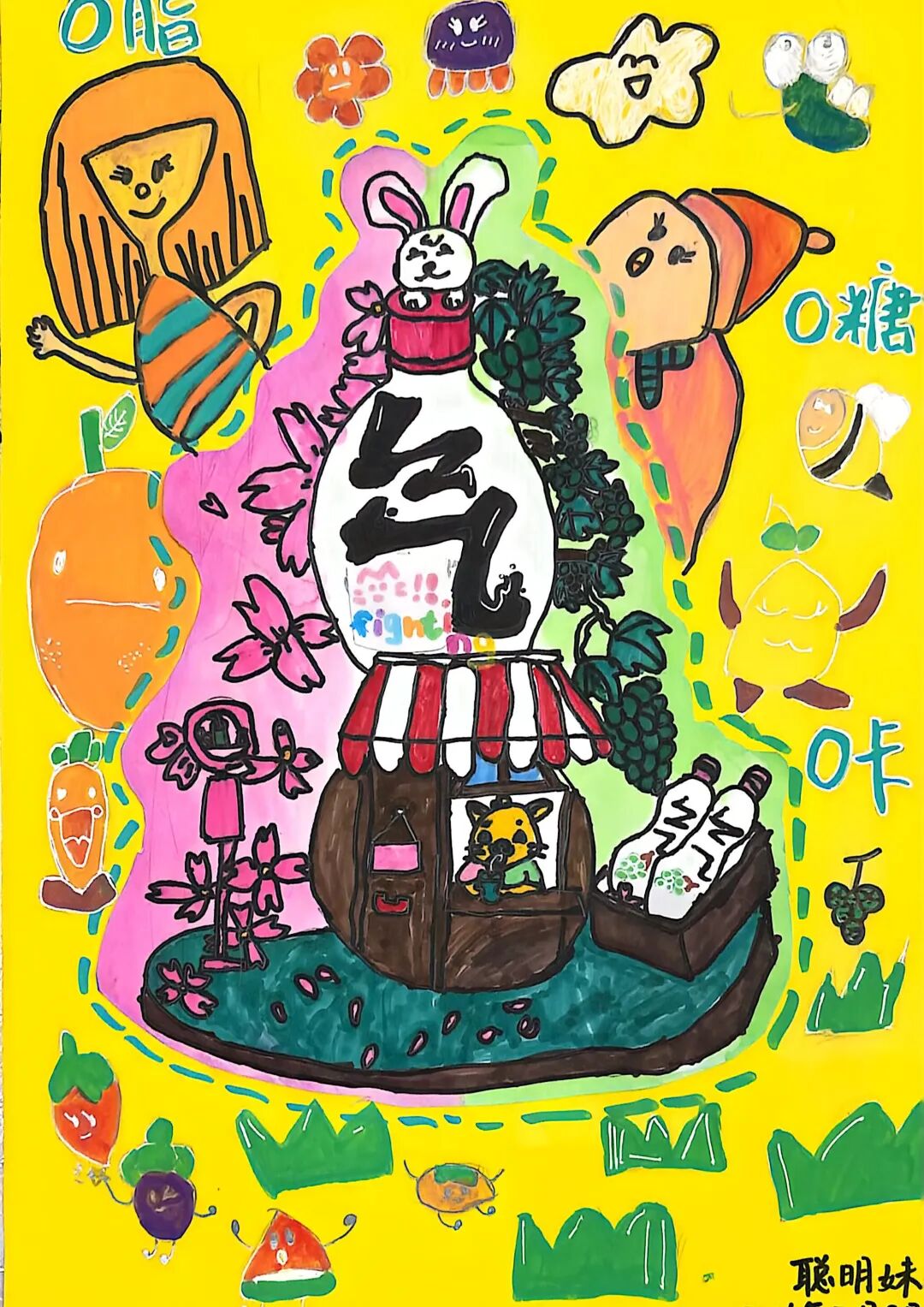 元气森林十周年:最好的礼物,是你们的故事配图