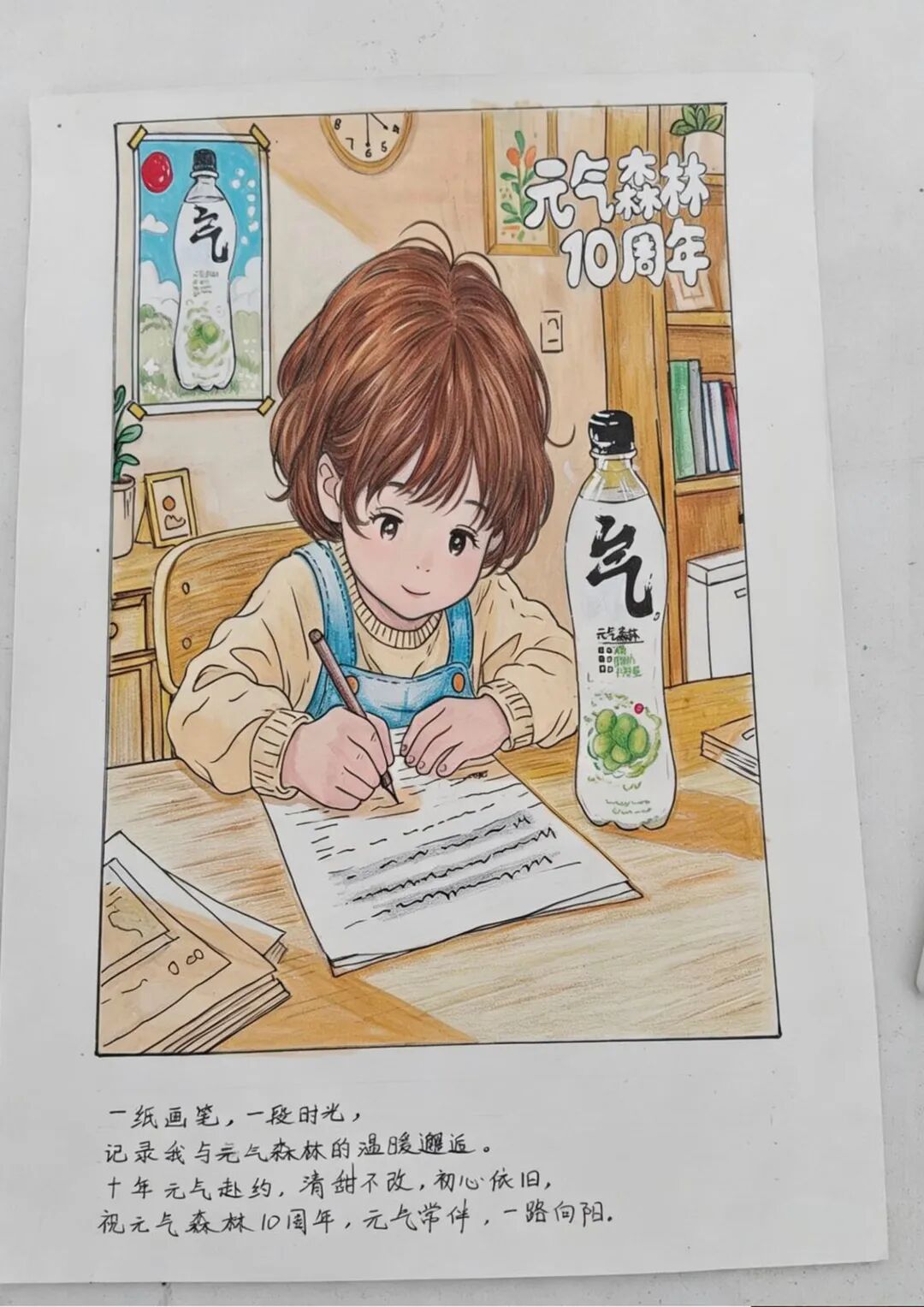 元气森林十周年:最好的礼物,是你们的故事配图