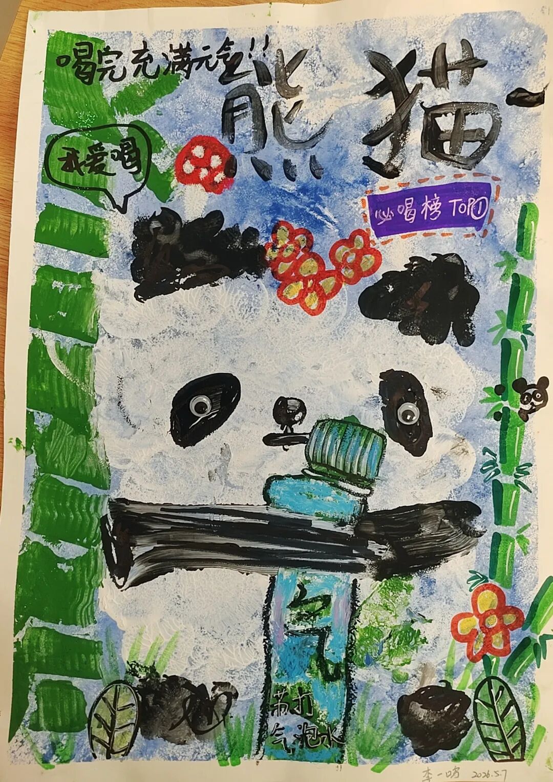 元气森林十周年:最好的礼物,是你们的故事配图
