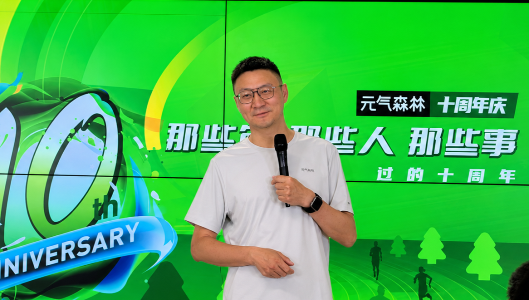 元气森林十周年:最好的礼物,是你们的故事配图