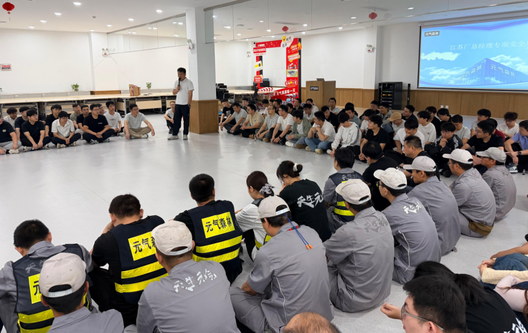 安全生产月遇上饮料旺季，元气森林六大工厂开展全面“安全体检”配图
