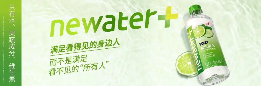 元气森林推出新品newater维生素水配图