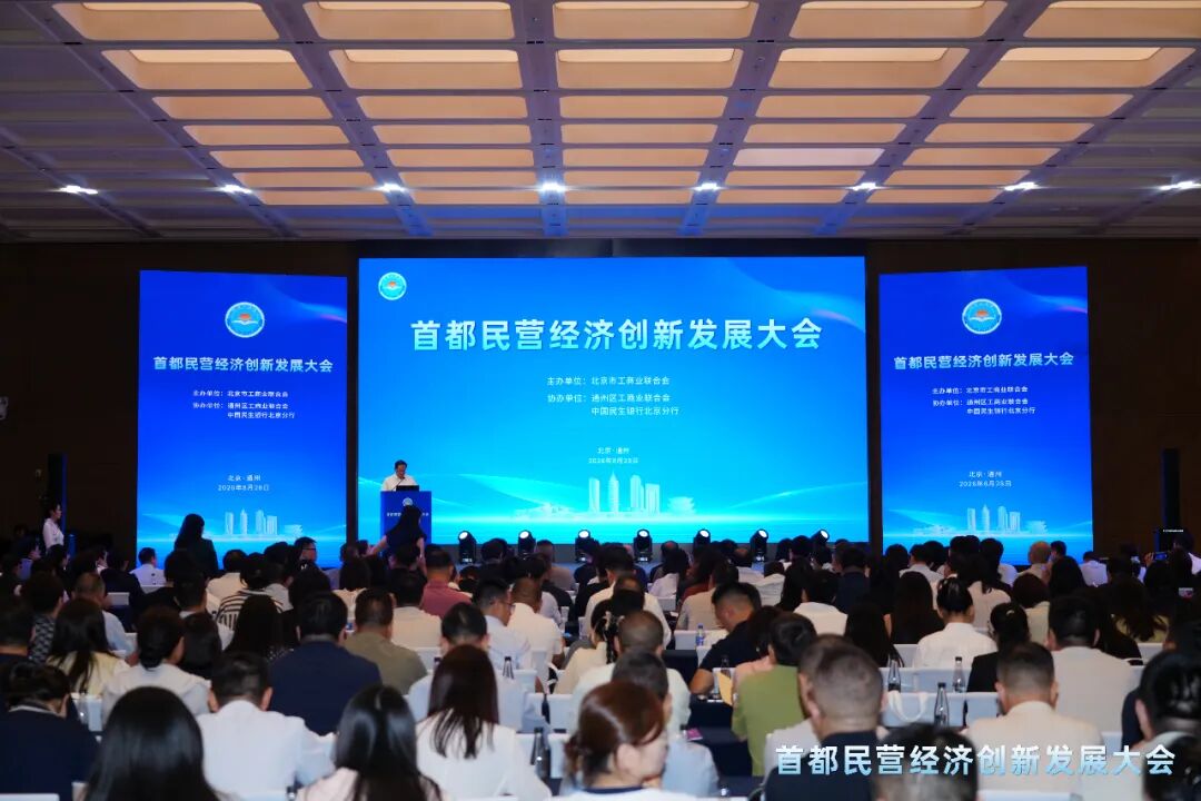 元气森林供应链数字化实践入选首都民营经济独角兽企业实践案例新闻图