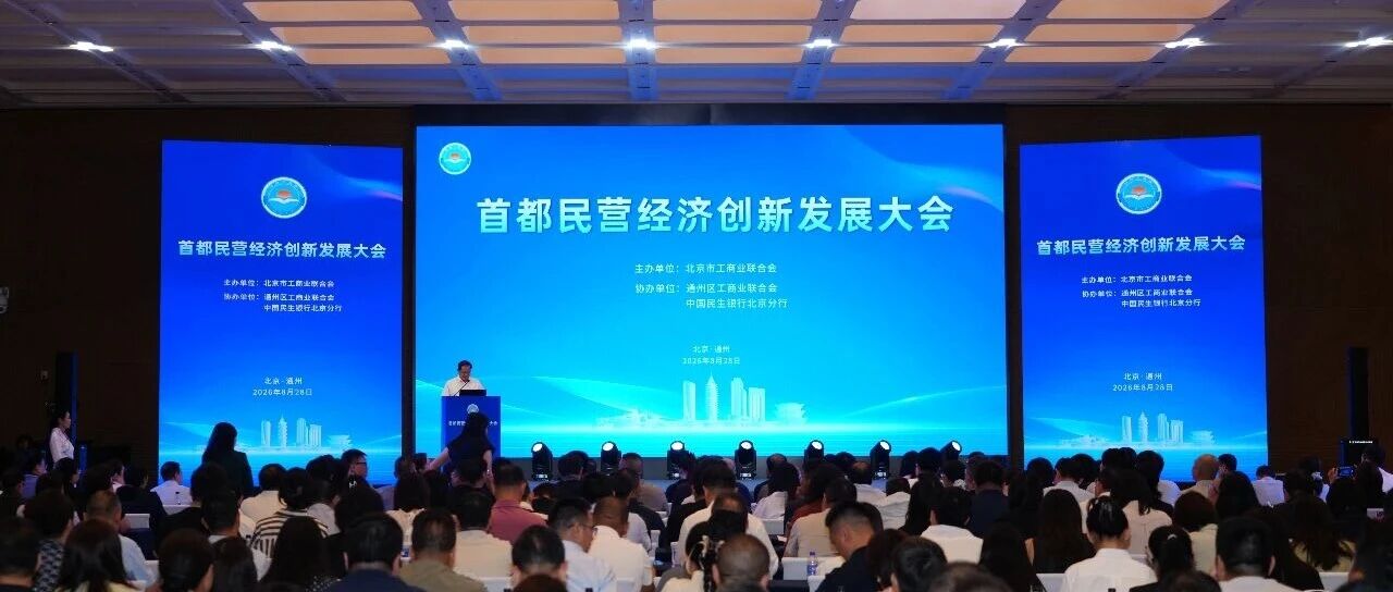元气森林供应链数字化实践入选首都民营经济独角兽企业实践案例新闻图